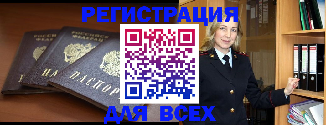 временная регистрация гарантия в Вязниках