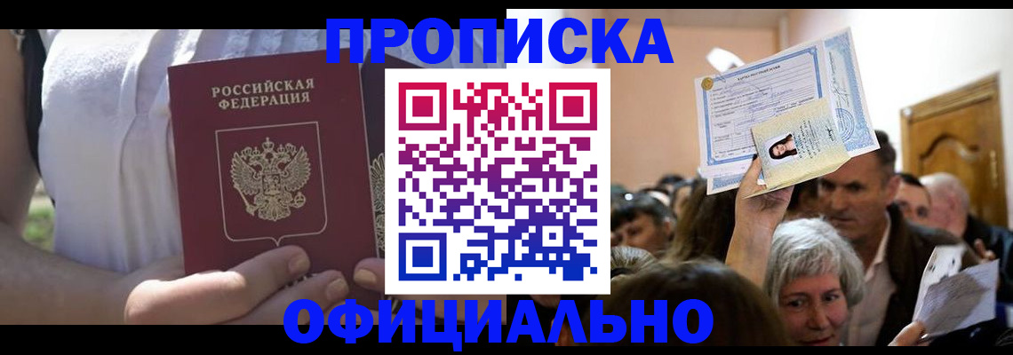 прописка гарантия в Вязниках