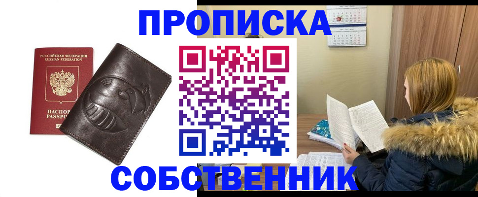 где прописаться в Вязниках