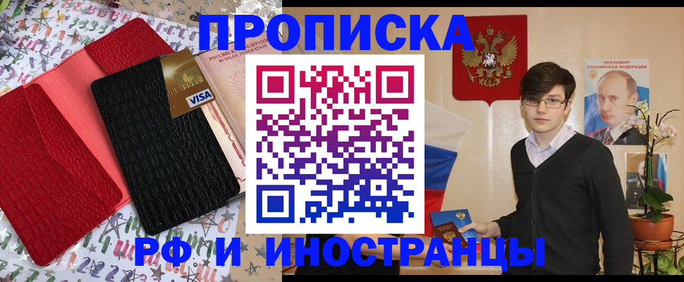 временная регистрация надежно в Вязниках
