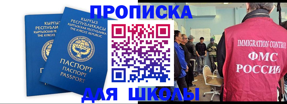 прописка иностранных граждан в Вязниках